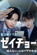 Nonton Film Zeicho: There’s a Reason for “I Can’t Pay” (2023) WONGMOVIE