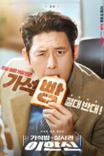Nonton Film Parole Examiner Lee (2024) WONGMOVIE