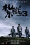 Nonton Film Triad 3 (2024) WONGMOVIE Nonton Film Triad 3 (2024) WONGMOVIE