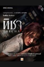 Nonton Film Thicha (2024) WONGMOVIE
