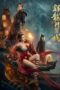 Nonton Film The New Dragon Inn: Heroes Awakening (2024) WONGMOVIE