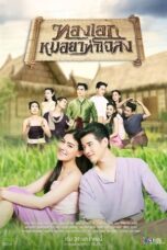 Nonton Film Thong Eak, The Pharmacist of Chaloang (2019) WONGMOVIE