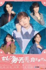 Nonton Film Sharehouse Cinderella (2024) WONGMOVIE