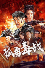 Nonton Film Lone Hero (2024) WONGMOVIE