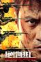 Nonton Film Skiptrace (2024) WONGMOVIE Nonton Film Skiptrace (2024) WONGMOVIE