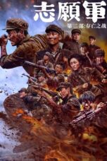 Nonton Film The Volunteers: The Battle of Life and Death (2024) WONGMOVIE