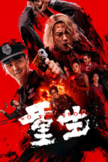 Nonton Film Go For Broke (2024) WONGMOVIE
