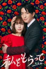 Nonton Film Take Me Season 2 (2024) WONGMOVIE