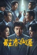 Nonton Film To Gather Around (2024) WONGMOVIE