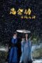 Nonton Film Tears of the Shark: Kunlun Tribulation (2023) WONGMOVIE