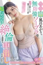 Nonton Film START-094 Sangek Sama Kakak Pacarku Tanpa BH Setelah Mandi – Rei Kamiki WONGMOVIE