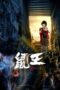 Nonton Film Rat King (2025) WONGMOVIE Nonton Film Rat King (2025) WONGMOVIE