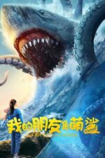Nonton Film My Friend is a Cute Shark (2025) WONGMOVIE