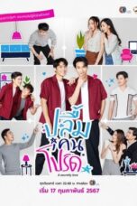 Nonton Film A Secretly Love (2024) WONGMOVIE