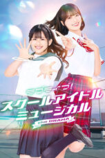 Nonton Film Love Live! School Idol Musical the DRAMA (2024) WONGMOVIE