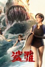 Nonton Film The Shallows (2025) WONGMOVIE