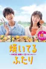 Nonton Film How to Grill Our Love (2024) WONGMOVIE