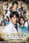 Nonton Film Great Gift (2024) WONGMOVIE
