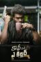 Nonton Film Coffee With A Killer (2025) WONGMOVIE Nonton Film Coffee With A Killer (2025) WONGMOVIE
