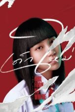 Nonton Film Girl from Nowhere (2018) WONGMOVIE