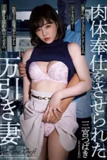 Nonton Film SAME-032 Hukuman Pencuri Toko – Tsubaki Sannomiya WONGMOVIE