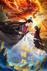 Nonton Film Fenglou Chronicles: Tale of the Spirit Fox (2025) WONGMOVIE