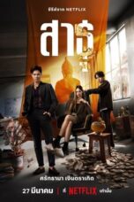 Nonton Film The Believers (2024) WONGMOVIE