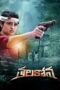 Nonton Film Thalakona (2024) WONGMOVIE Nonton Film Thalakona (2024) WONGMOVIE