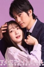 Nonton Film My One Night Rule (2025) WONGMOVIE