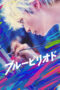 Nonton Film Blue Period (2024) WONGMOVIE Nonton Film Blue Period (2024) WONGMOVIE