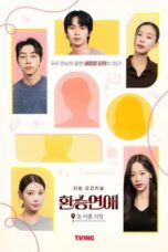 Nonton Film EXchange-Another Beginning (2025) WONGMOVIE