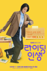 Nonton Film Mother and Mom (2025) WONGMOVIE