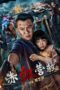 Nonton Film Red Blood Rescue (2025) WONGMOVIE Nonton Film Red Blood Rescue (2025) WONGMOVIE
