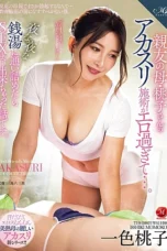 Nonton Film ROE-323 Berhubungan Seks Ibu Sahabatku – Momoko Isshiki WONGMOVIE