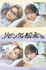 Nonton Film Living-Room Matsunaga-san (2024) WONGMOVIE