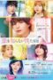 Nonton Film We Who Know Nothing of Love (2024) WONGMOVIE Nonton Film We Who Know Nothing of Love (2024) WONGMOVIE
