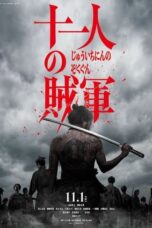 Nonton Film 11 Rebels (2024) WONGMOVIE