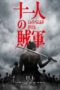 Nonton Film 11 Rebels (2024) WONGMOVIE Nonton Film 11 Rebels (2024) WONGMOVIE