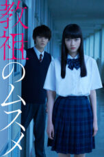 Nonton Film Master’s Daughter (2022) WONGMOVIE