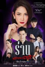 Nonton Film Flower of Lust (2022) WONGMOVIE