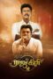 Nonton Film Rajakili (2024) WONGMOVIE Nonton Film Rajakili (2024) WONGMOVIE