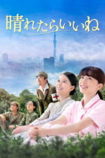 Nonton Film Brighter Days (2025) WONGMOVIE