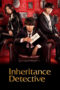 Nonton Film Inheritance Detective (2025) WONGMOVIE