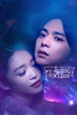 Nonton Film Apollo’s Song (2025) WONGMOVIE
