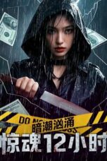 Nonton Film Undercurrent: 12 Hours of Terror (2025) WONGMOVIE
