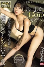Nonton Film SONE-138 Tubuh Yang Sempurna – Mai Tsubasa WONGMOVIE