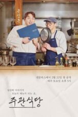 Nonton Film The Blank Menu for You (2025) WONGMOVIE
