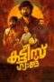 Nonton Film Kattis Gang (2024) WONGMOVIE Nonton Film Kattis Gang (2024) WONGMOVIE