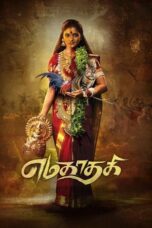 Nonton Film Yamakaathaghi (2025) WONGMOVIE