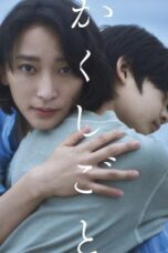 Nonton Film Stay Mum (2024) WONGMOVIE